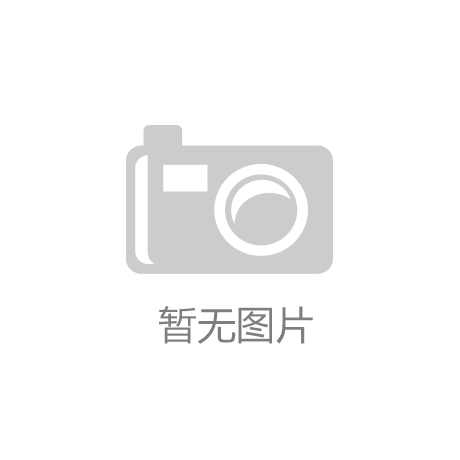 大众彩票网官方网站：九寸钉自助烤肉，让人们吃的更为健康